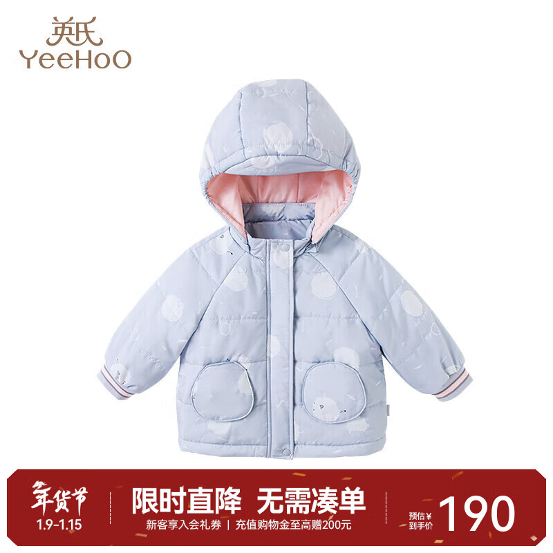 英氏（YEEHOO）英氏童装儿童外套 冬季新款夹棉连帽大衣女童保暖夹克冬 银灰色YRWGJ42335A 73 cm