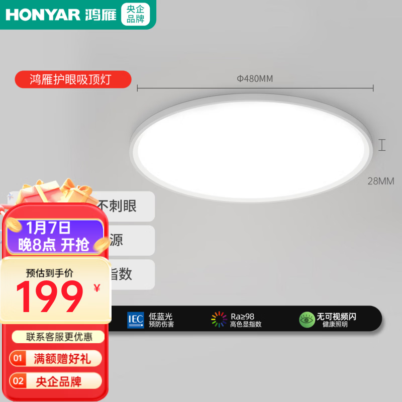 鸿雁全光谱护眼吸顶灯简约现代超薄儿童卧室灯阳台过道玄关灯具 圆灯36W三色温