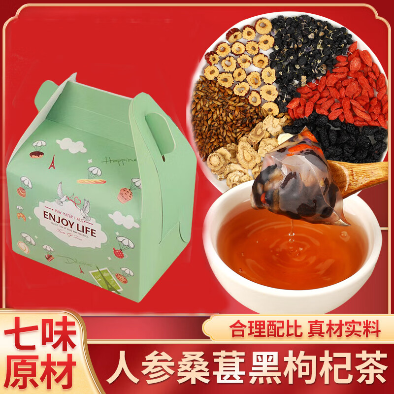法米诺人参桑葚黑枸杞茶男女熬夜元气茶红枸杞红枣七宝茶礼盒装200g 人参桑葚黑枸杞茶礼盒 200g*1盒 （5g*40包）