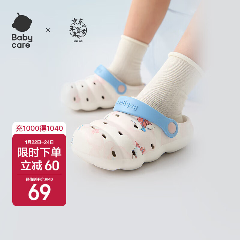 babycare儿童洞洞鞋春夏沙滩小孩家居防滑宝宝拖鞋 跳舞熊 13