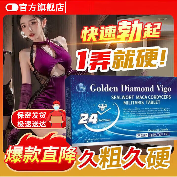 HNV十一酸促睾酮丸胶囊【官方旗舰店】房事用增硬增粗自由控时 1盒装【基础装·战力觉醒】 10粒/盒 京东折扣/优惠券