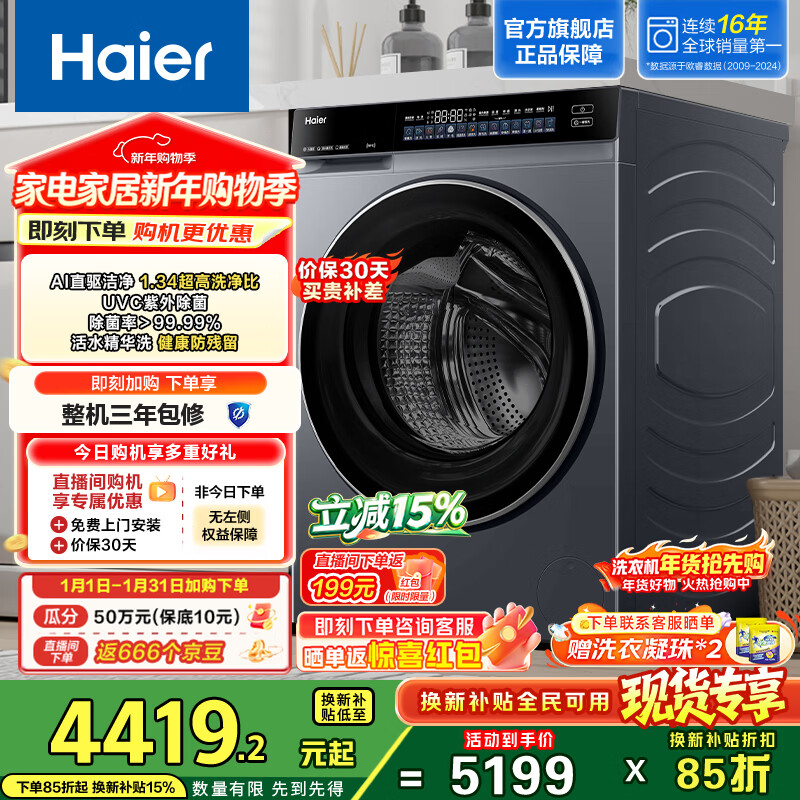 Haier/���� ��Ϫ4.0pro 12kg ��Ͳ XQG120-BLEU582HU1  3751.72Ԫ