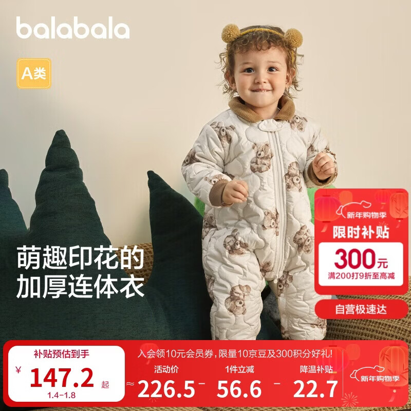 巴拉巴拉童装连体衣婴儿冬装外出加绒加厚抱衣爬服男童女童儿童宝宝