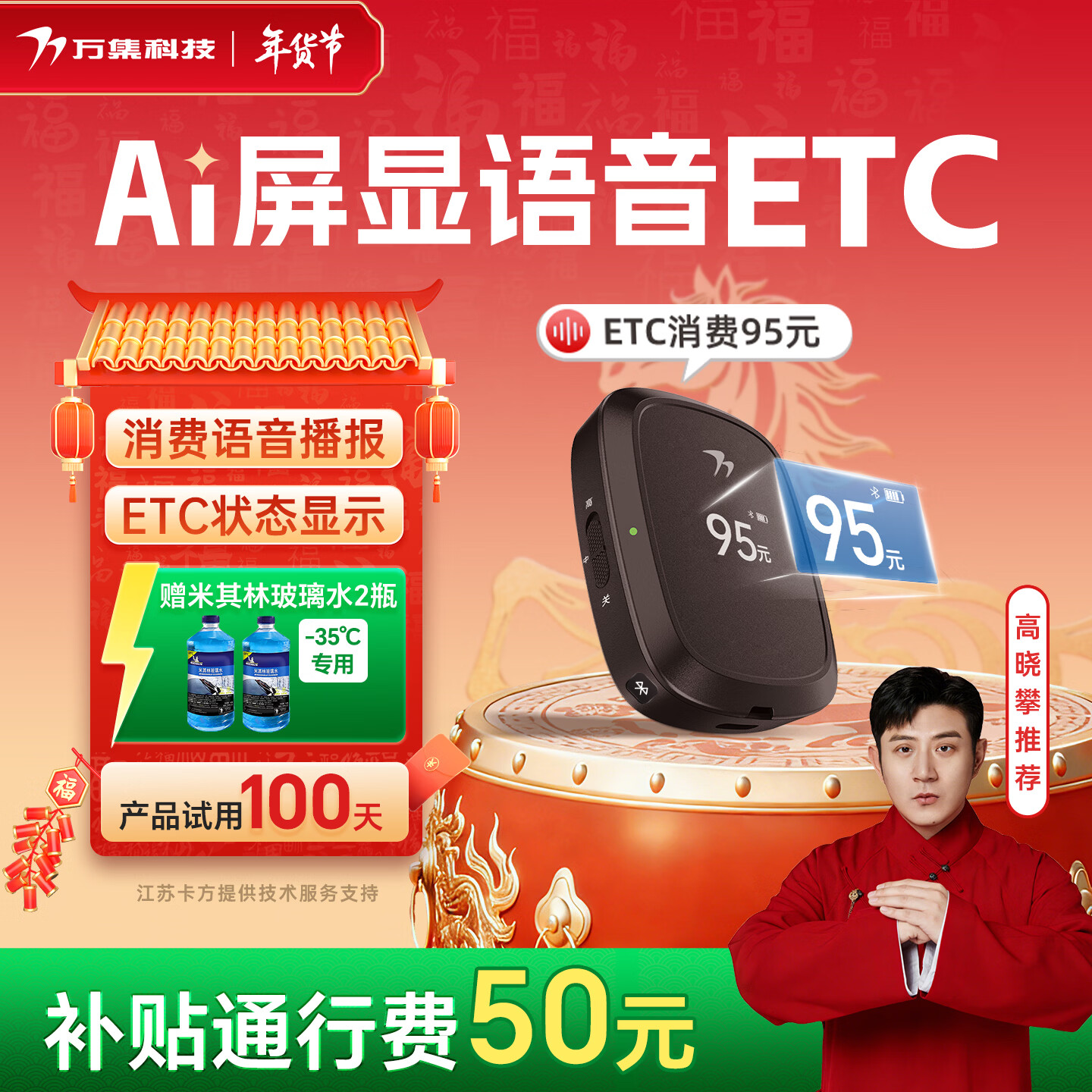 �򼯿Ƽ�etc�豸���� ������������ETC�豸΢�ſۿ�˽�ҳ����񳵾�������