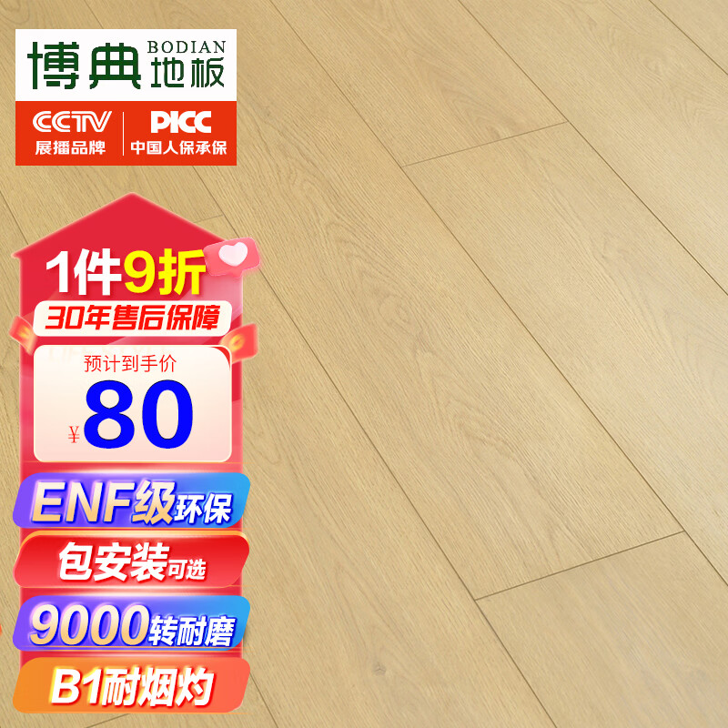 ����ENF������9000ת��ĥ��ˮǿ�����ϵذ���õ���B1������ľ�ذ� EN513F