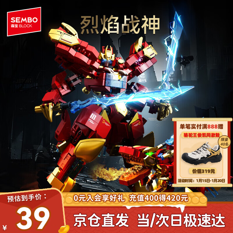 森宝积木拼装直变恐龙机甲变形玩具男孩儿童生日新年礼物 烈焰战神103389