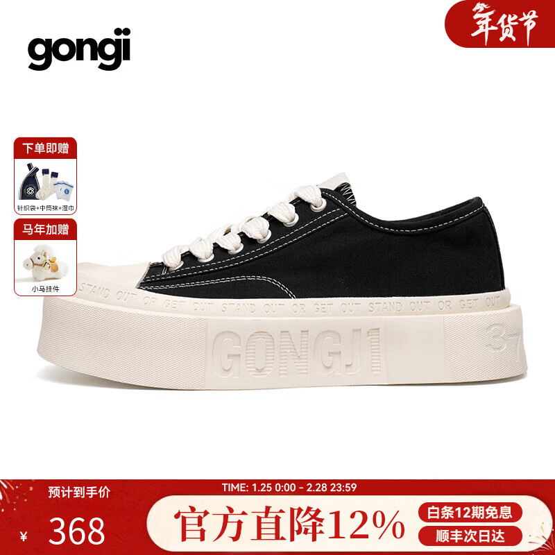 共迹gongji【范丞丞同款】厚底鞋女鞋板鞋厚底帆布鞋休闲鞋厚底帆布鞋男板鞋 森林黑 【张艺兴同款] 偏大一码 38 （243mm）