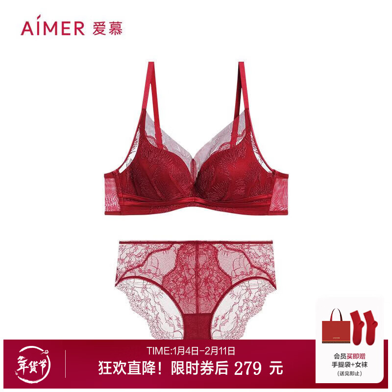 愛慕（Aimer）【本命年必備】煙花醉文胸內(nèi)褲套裝刺繡無鋼圈中厚小胸顯大聚攏 無鋼圈-紅色DY202497 75B S 160（110斤以內(nèi)）