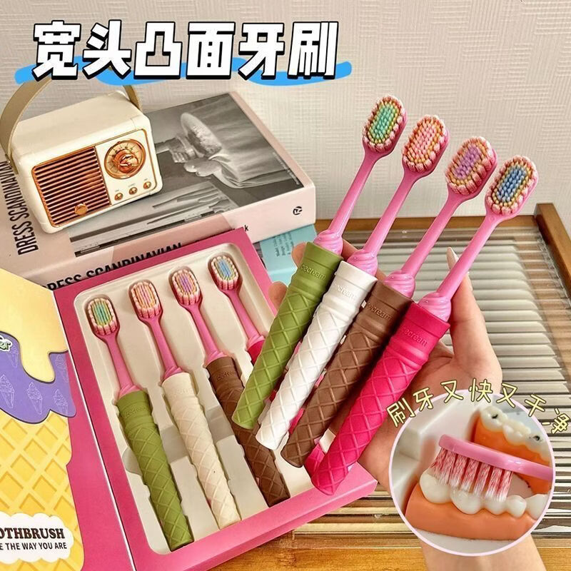 小红书同款新款凸面软毛宽头洁齿AA 8支装宽头软毛牙刷 新款凸面软毛宽头卡梦思冰淇淋礼盒