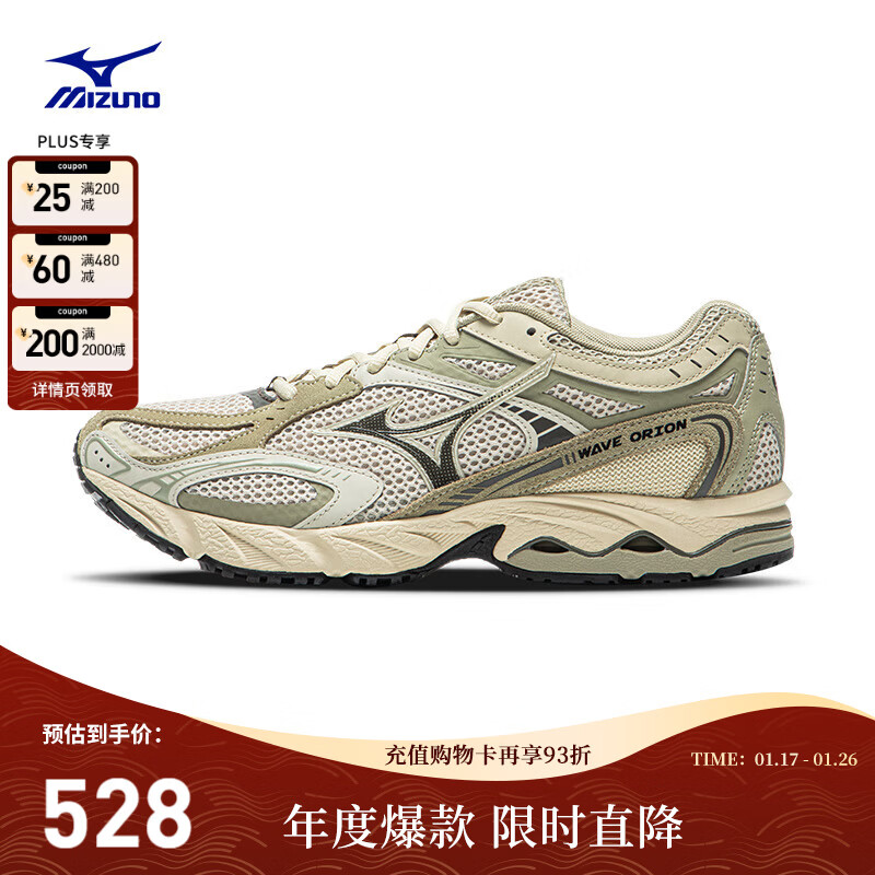 美津浓（MIZUNO）【WAVE ORION】男女运动跑步鞋 缓震支撑厚底复古休闲鞋