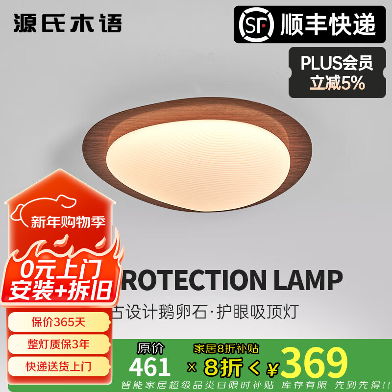 源氏木语卧室客厅吸顶灯现代简约风鹅卵石2026新款书房灯护眼灯 51cm-三色变光