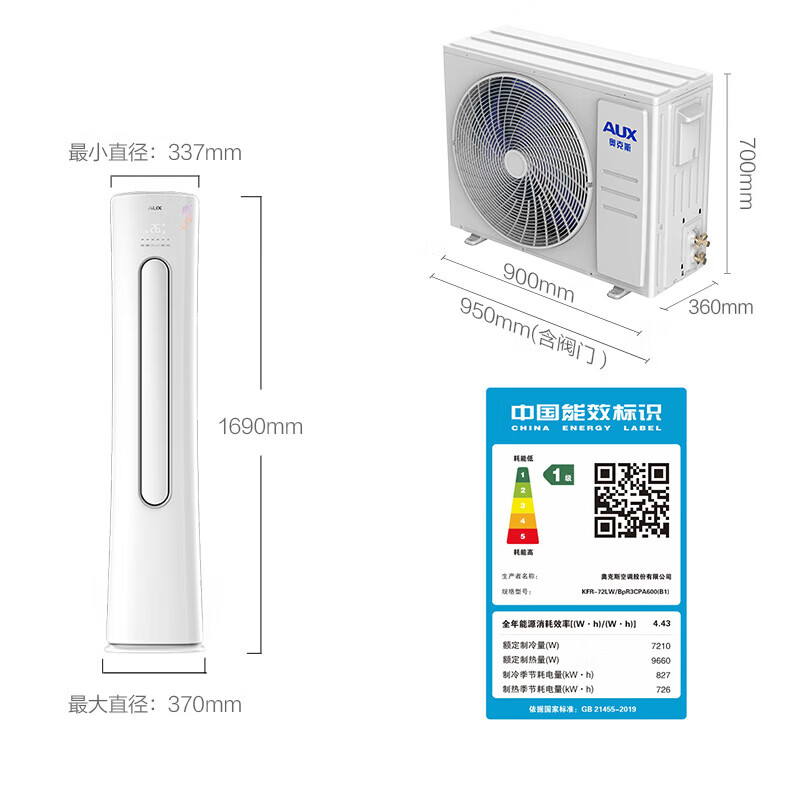 奥克斯(AUX)家电补贴15%大2匹/3匹新一级/三级能效变频冷暖节能省电家用立柜式圆柱空调柜机以旧换新 大3匹 一级能效 【省电超值性价比】32-48平