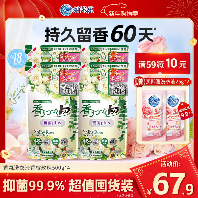 ʨ����Lion���־�����־�ϴ��Һ����õ��500g*4�־�����60��������ϴ��Һ 53.99Ԫ