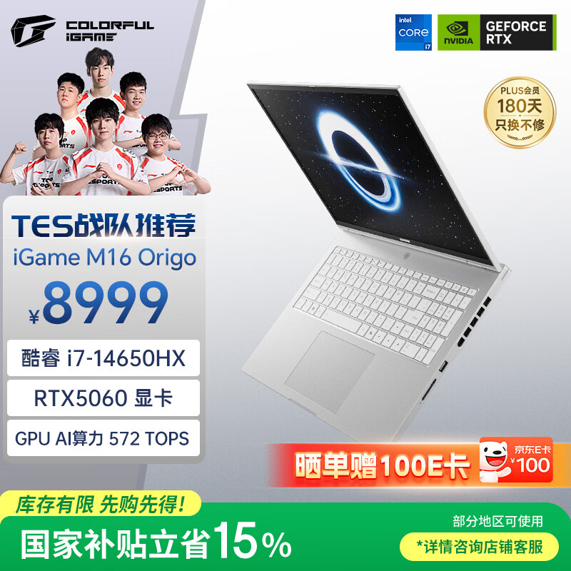 �߲ʺ� iGame M16 16Ӣ�� i7-14650HX RTX5060 180Hz ��Ϸ�� 16G 1T ��ҫ�� 7254.11Ԫ