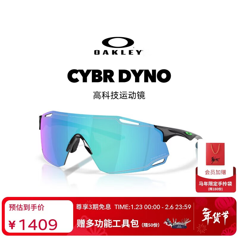 OAKLEY欧克利CYBR DYNO户外运动眼镜0OO9513D 谱锐智蓝宝石-02