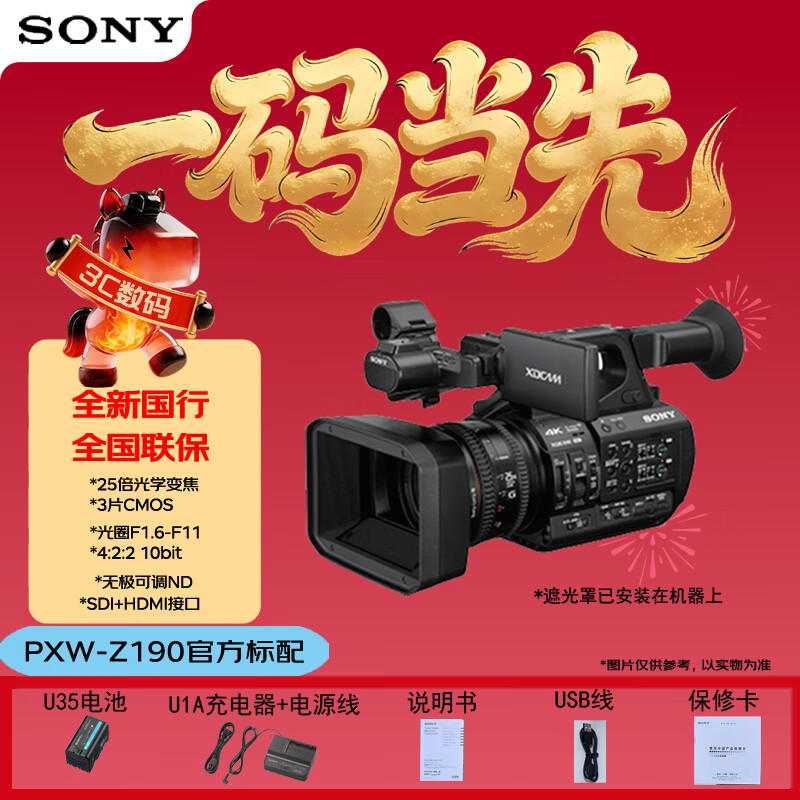 ���ᣨSONY��PXW-Z190V  4Kרҵ�����PXW-Z190 1/2.8Ӣ��3ƬCMOS/25�����/F1.6��Ȧ/����+WIFIֱ��/HDMI+SDI