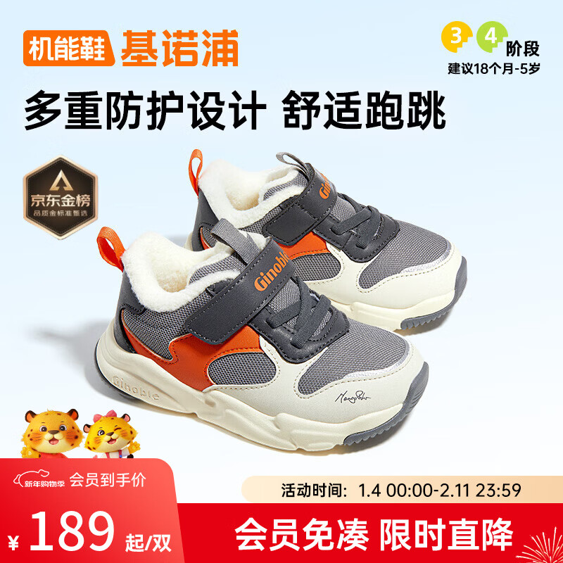 基诺浦学步鞋1-5岁机能鞋加绒棉鞋男女儿童鞋子冬季GY1515 灰色/象牙白/橘色 22.5 140mm 适合脚长136-145mm