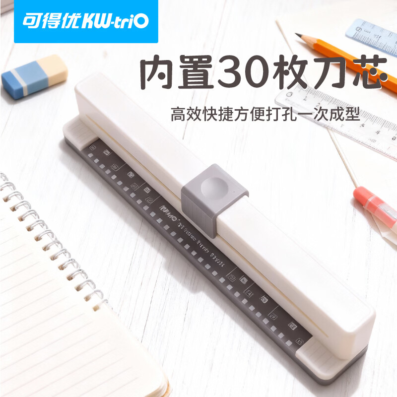 可得优30孔方孔打孔器A4多尺寸省力滑动打洞器学习文件收纳方形打孔机可打3张