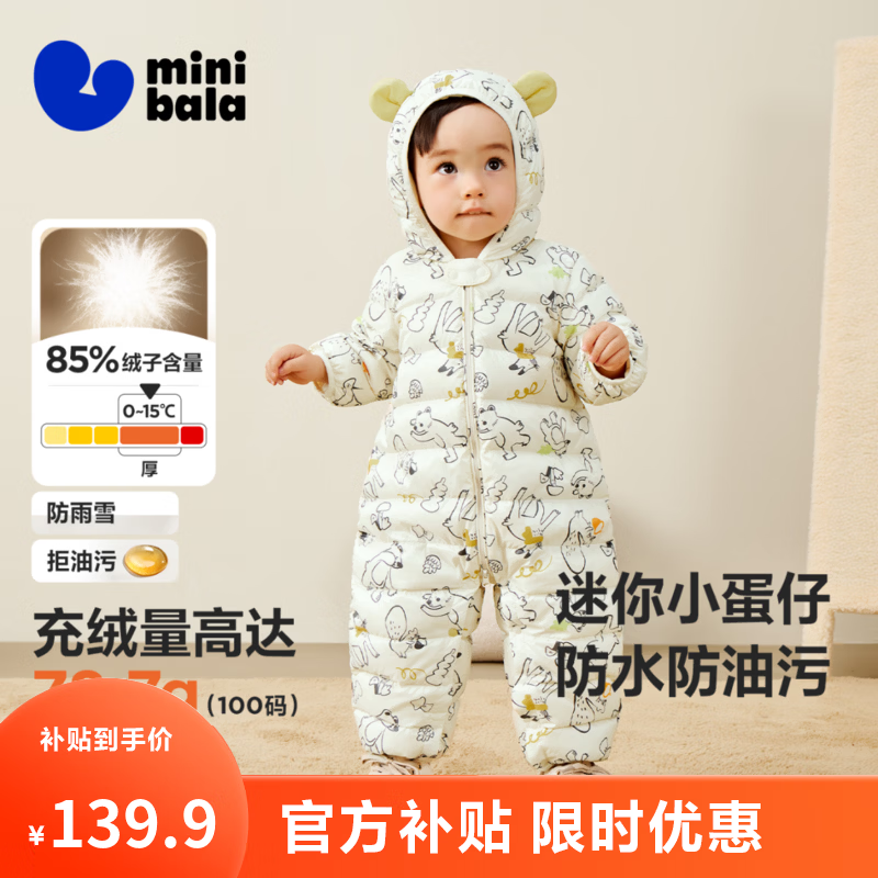 迷你巴拉【迷你小蛋仔】儿童连体羽绒服男女童宝宝冬日保暖萌趣外套新款 黑白色调 【白鸭绒-1000+清洁度】 90 CM -充绒量68.8g