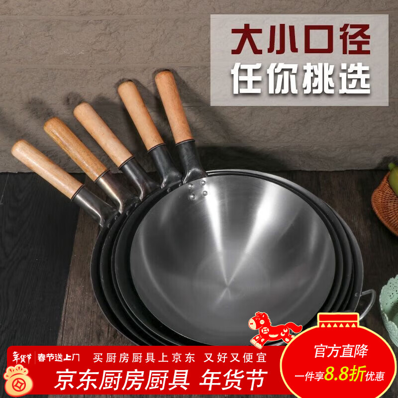 泰禧阁铁锅加厚厨师饭店商用炒菜锅传统老式熟铁锅家用无涂层炒锅燃气灶 （1个人使用） 32cm 单锅(没有开锅）