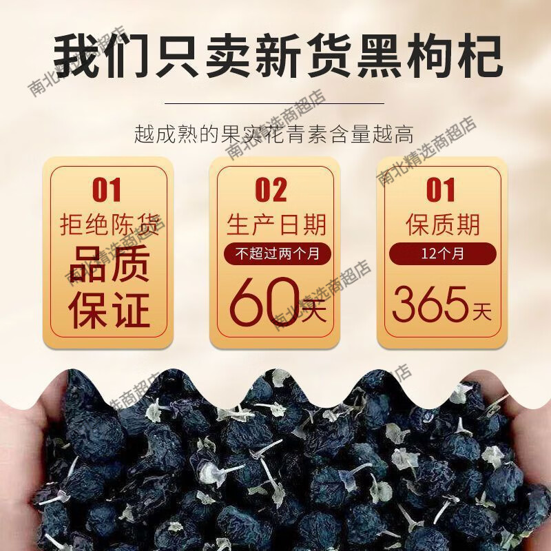 南京同仁堂青海黑枸杞天然花青素养颜枸杞泡水正宗 90g南京同仁堂黑枸杞 1g 1罐* 1罐