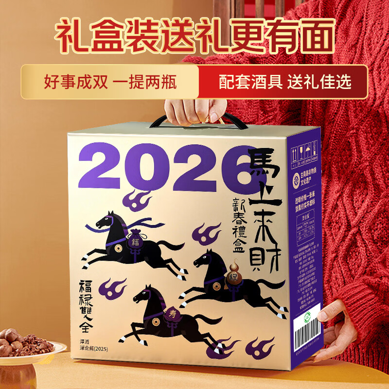 潭酒潭金酱马年生肖新春礼盒双支大曲坤沙酱香白酒10年老酒送礼收藏 53度 500mL 2瓶 （内含酒具）