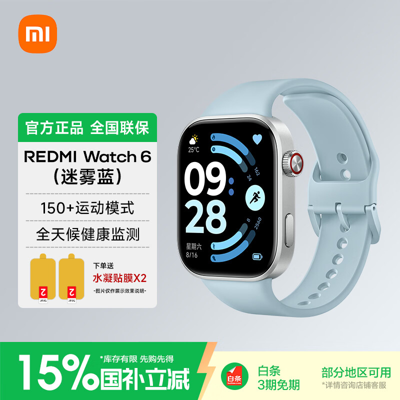 ���� Redmi Watch 6 46.45mm �����ֱ� ����OS ������ 483.65Ԫ(������)