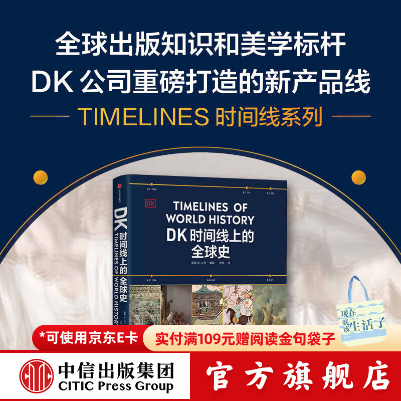 �����ų���ٷ�ֱӪ��DKʱ�����ϵ�ȫ��ʷ ȫ�ҹ����ļ�ͥ���� Ũ��400������ʷ 1000����������ͼƬ Ӣ��DK��˾�� ���ų�����ͼ�� 153Ԫ