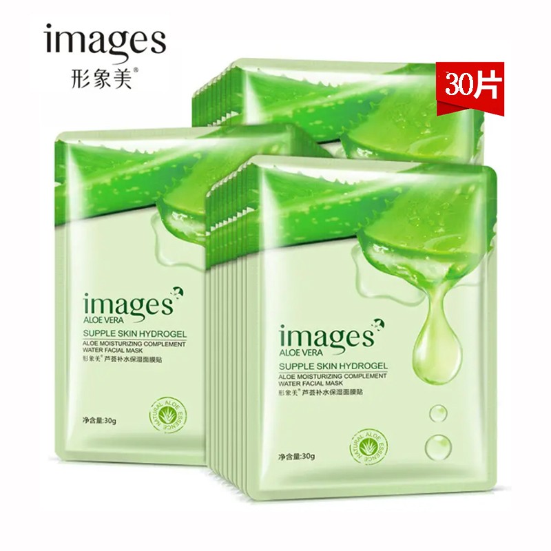 形象美（images） 芦荟补水保湿面膜 保湿补水滋养嫩肤晒后修护面膜贴女男  30片装