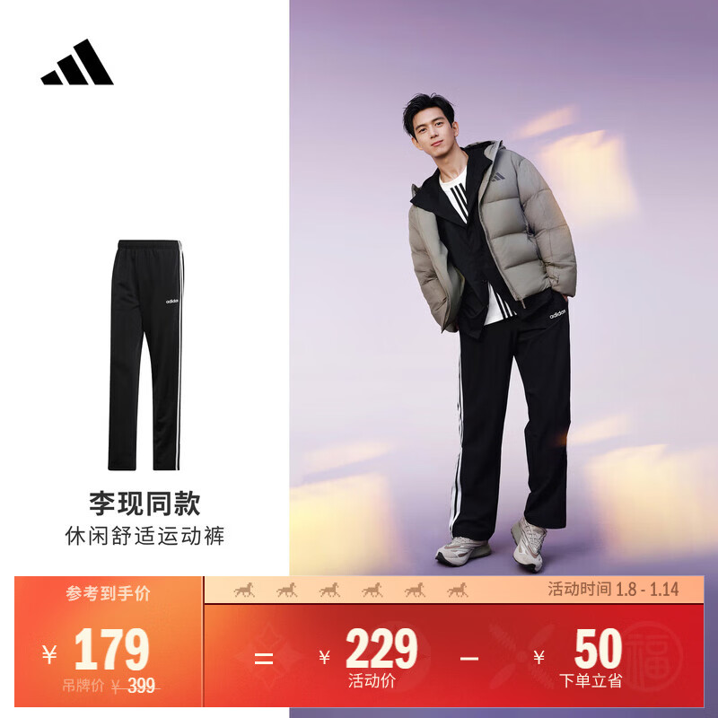 adidas李现同款休闲舒适运动裤男装秋季阿迪达斯官方轻运动EI9761   黑色/白（推荐选小一码）   L