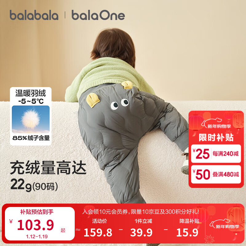 巴拉巴拉balaOne儿童羽绒裤男女童长裤宝宝保暖2025冬季新款高腰 灰色熊-白鸭绒 100 cm-充绒量26g