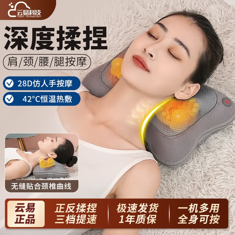 云易颈椎按摩器腰部背部肩颈脖子多功能按摩枕腿部足部热敷按摩仪全自动揉捏颈椎枕头家用爸妈父亲节 灰色【多功能按摩枕】