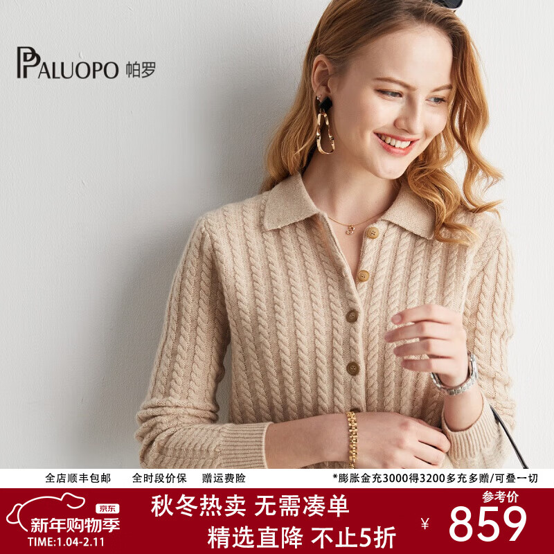 ���ޣ�PALUOPO����ɽ��������Ů�ﶬʱ��������֯С�黨��ů���ſ�ë�¿��� ǳ�׼л� S 95 679Ԫ