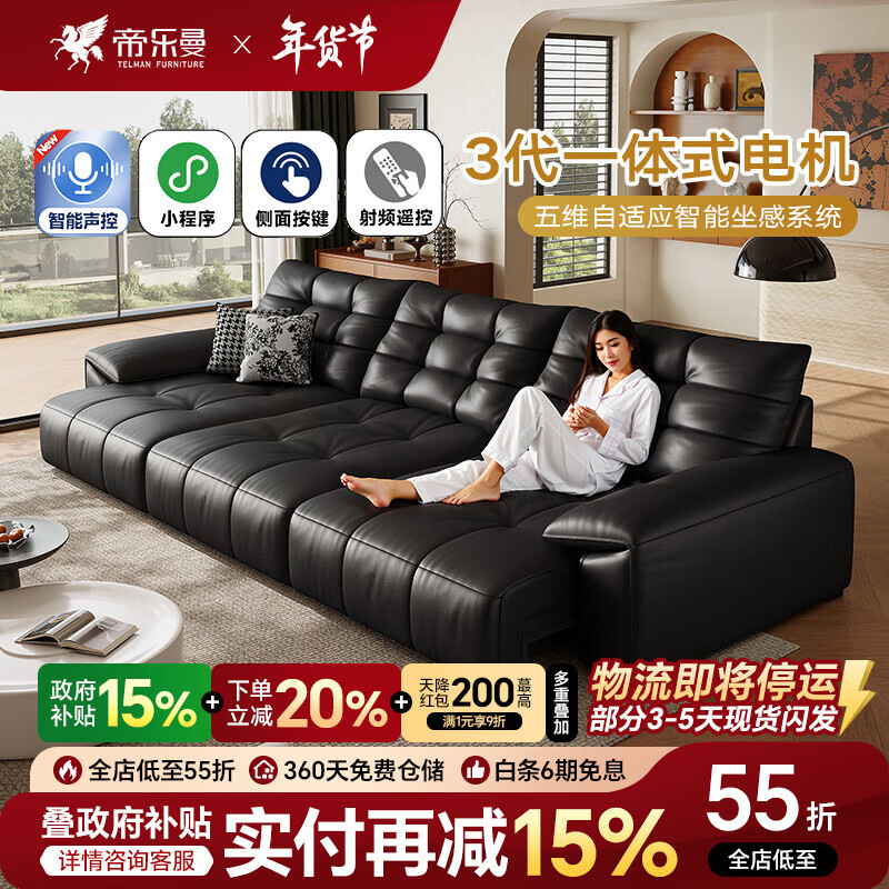 帝乐曼意式极简大黑熊劳伦斯电动沙发客厅新款小户型智能多功能真皮沙发 2.80米三人位【智能·四控-三电动-电机质保终身】 【接触面】2.4mm进口头层真皮