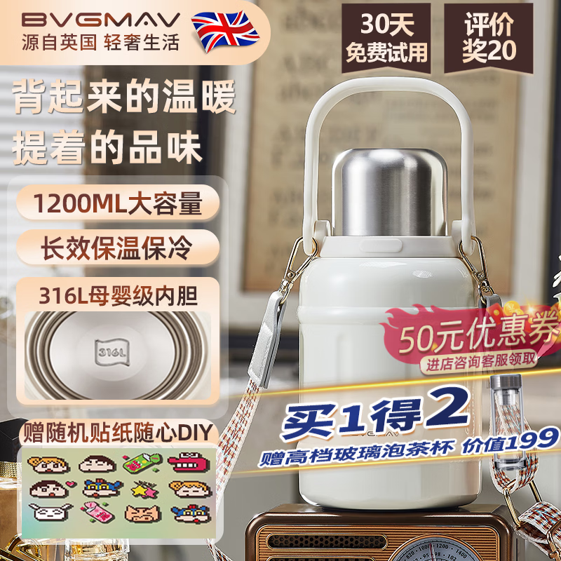 领149-80券: 宝威玛大容量保温水壶 户外出行 大肚保温杯 1200ml  plus61.55元包邮，长效保温 316l母婴级内胆！ - 线报酷