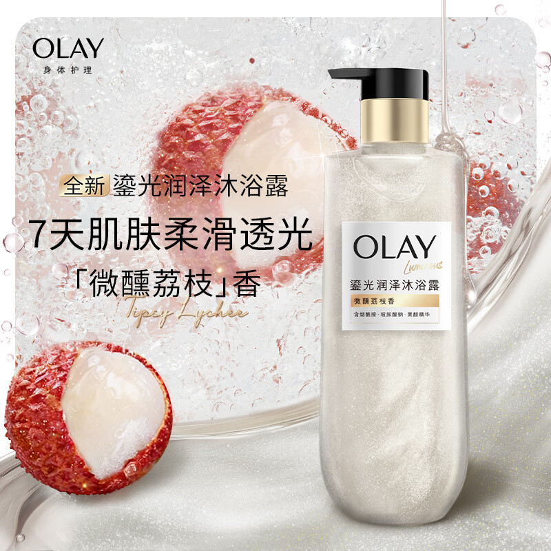 玉兰油屈臣氏 OLAY鎏光润泽香氛沐浴露系列 【银河鎏光瓶】微醺荔枝香 350g 1瓶 含果酸精华持久留香 