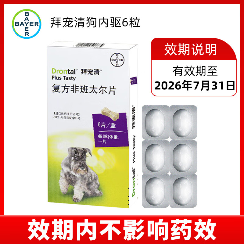 �ݳ��������������湷����ҩ�����ﹷ���ô��ҩ�¹����� �ݳ��幷���� 6��*1�� -Ч����26/7/31