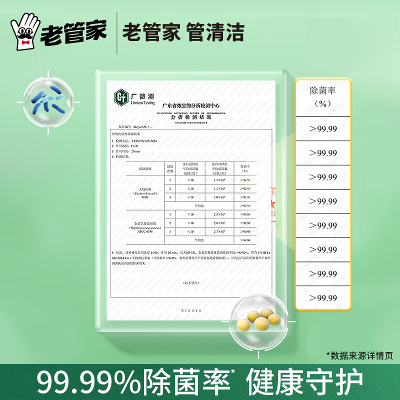 老管家拖地花露水清洁剂液清香去味家用瓷砖地板木地板清洗剂500g瓶 3瓶装