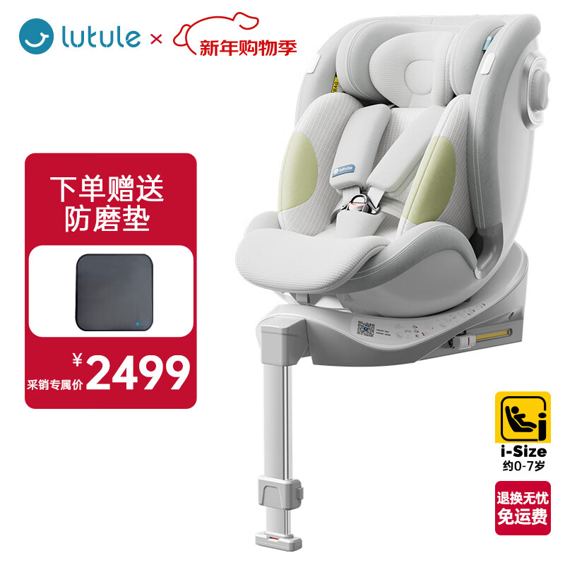 ·;�֣�lutule����ͯ��ȫ����0-7��i-Size��֤������360��;Ծultra-������Ұ��