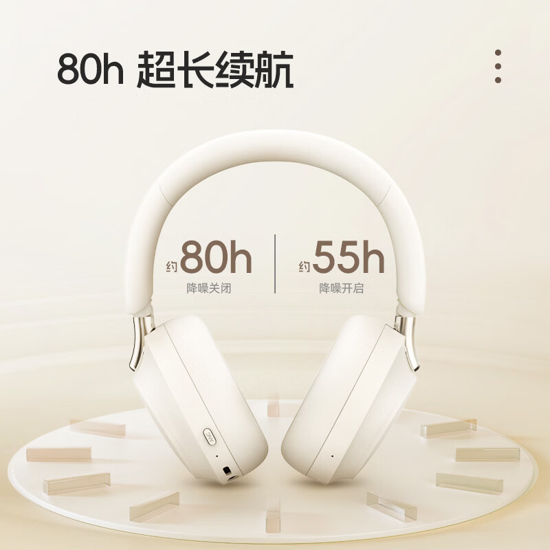 魅蓝lifeme H1 Pro HiFi版头戴式蓝牙耳机 -58dB深度降噪+LHDC高清音质 80h长续航适用于苹果/魅族手机