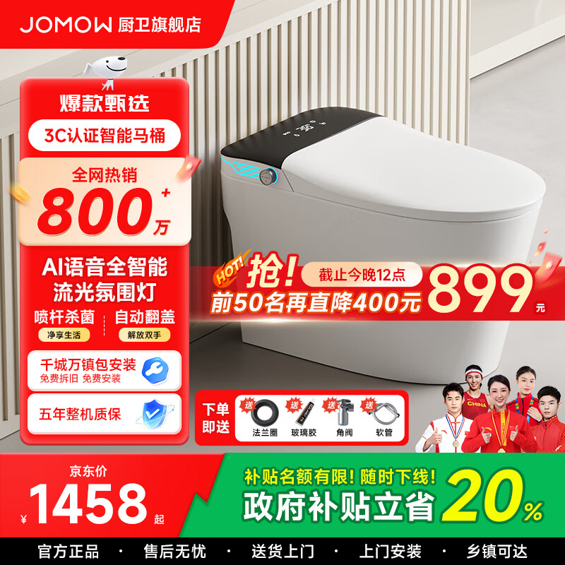 JOMOW������Ͱһ�����ˮѹ�����Զ�����������ĭ����޹������ˮ������ 832���䡾�Զ�����+AI����+�ֻ��ǿ�+��ĭ��+ɱ���� 250/300/350/400mm �µ��뱸ע