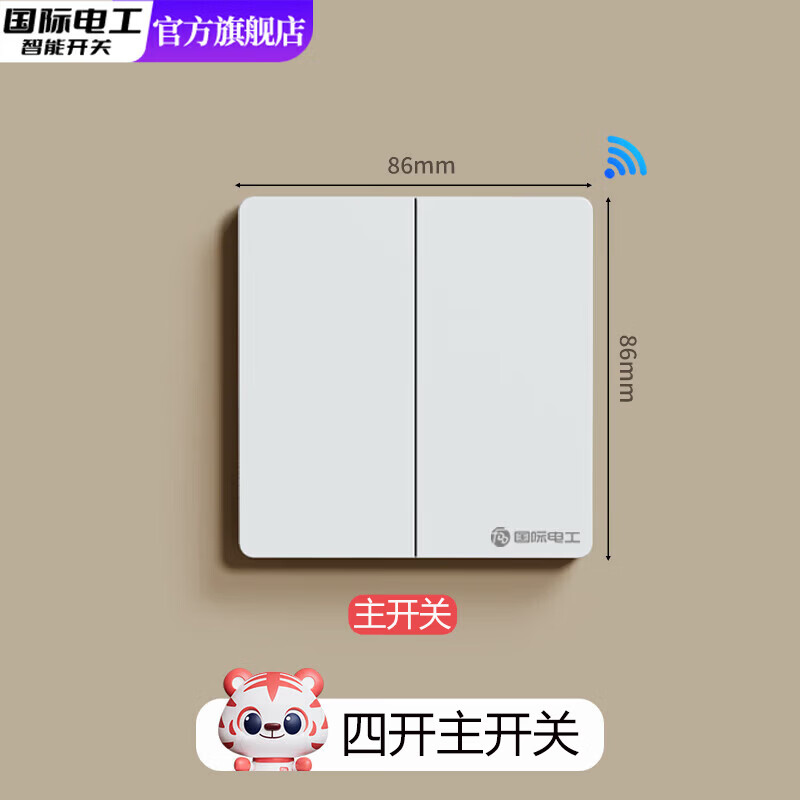 国际电工（FDD）已接入米家app智能无线开关随意贴遥控蓝牙mesh全屋零火版面板 零火版-奶油白-智能四开【底盒需配零线才可用】