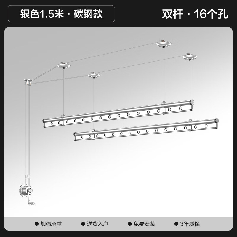好太太京选升降晾衣架手摇阳台双杆晾衣杆顶装手动式家用晒衣架凉衣架 银色1.5米双杆 客户自行安装