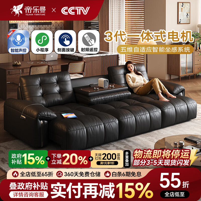 帝乐曼零靠墙劳伦斯电动沙发客厅2025新款小户型功能沙发可伸缩真皮沙发 2.80米三人位【智能·四控-三电动-可翻盖茶台设计】 【接触面】2.4mm进口头层真皮