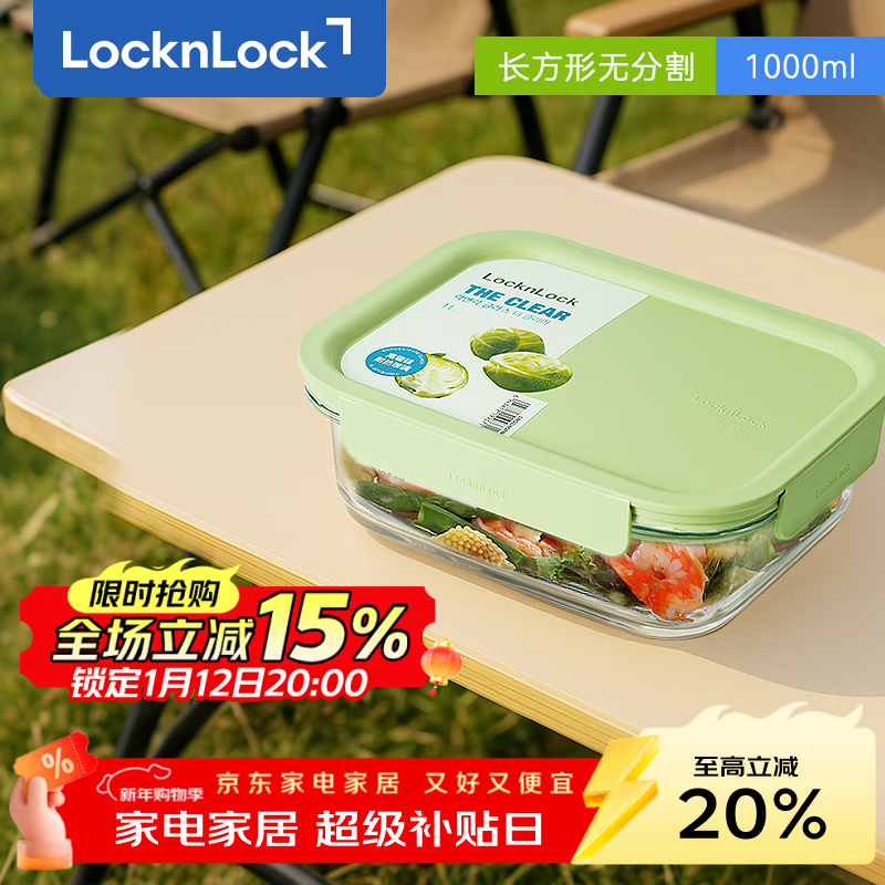 乐扣乐扣耐热玻璃饭盒,仅售34.9元! 乐扣乐扣耐热玻璃饭盒,仅售34.9元!