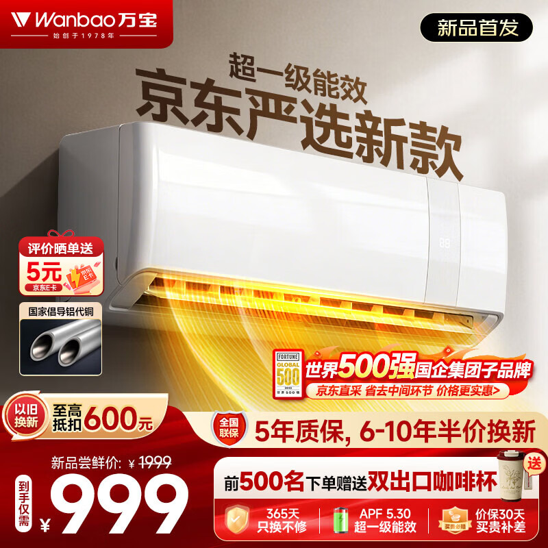 wanbao/�� ������ ��1.5ƥ �һ� KFR-35GW/BPWL7-W1 844.15Ԫ