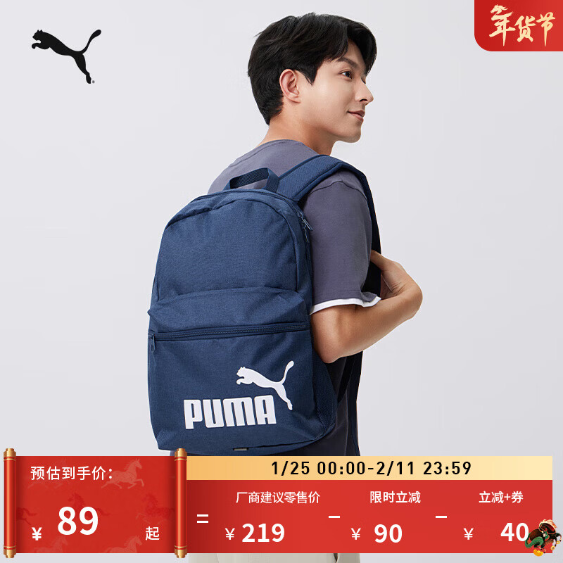 彪马（PUMA）户外通勤学院风大容量收纳双肩包运动休闲学生书包090118 海军蓝-04 OSFA