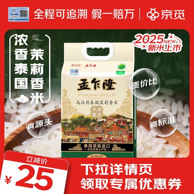 ��է¡ ���١��������ء�2025������ ���븮̩���������� ̩������10�� 47.41Ԫ