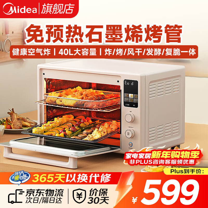 ���ģ�Midea���翾�����Q40 ʯīϩ��Ԥ�ȿ���ը����һ���40L һ������/��׼����/�����´�/����/������ʾ 40L    585.2Ԫ