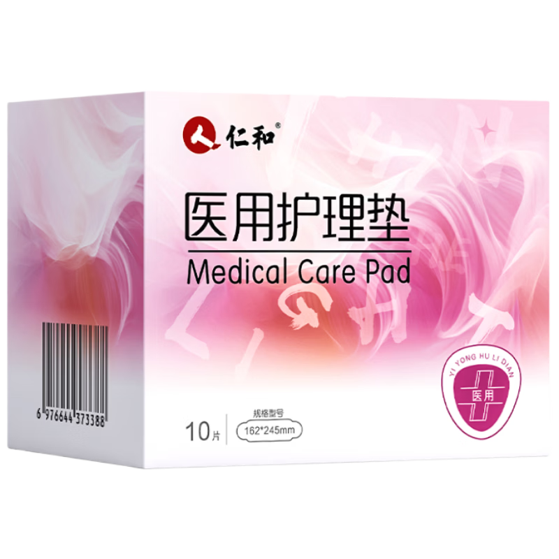 仁和械字号医用护理垫姨妈巾加长 162*245mm 10片/盒